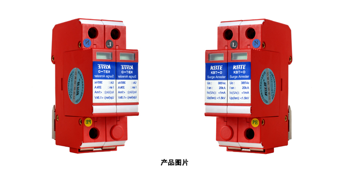 小通流單相電源防雷模塊